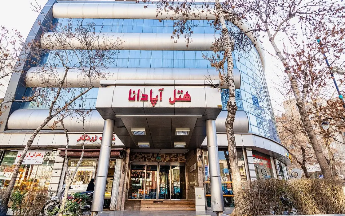هتل آپادانا مشهد