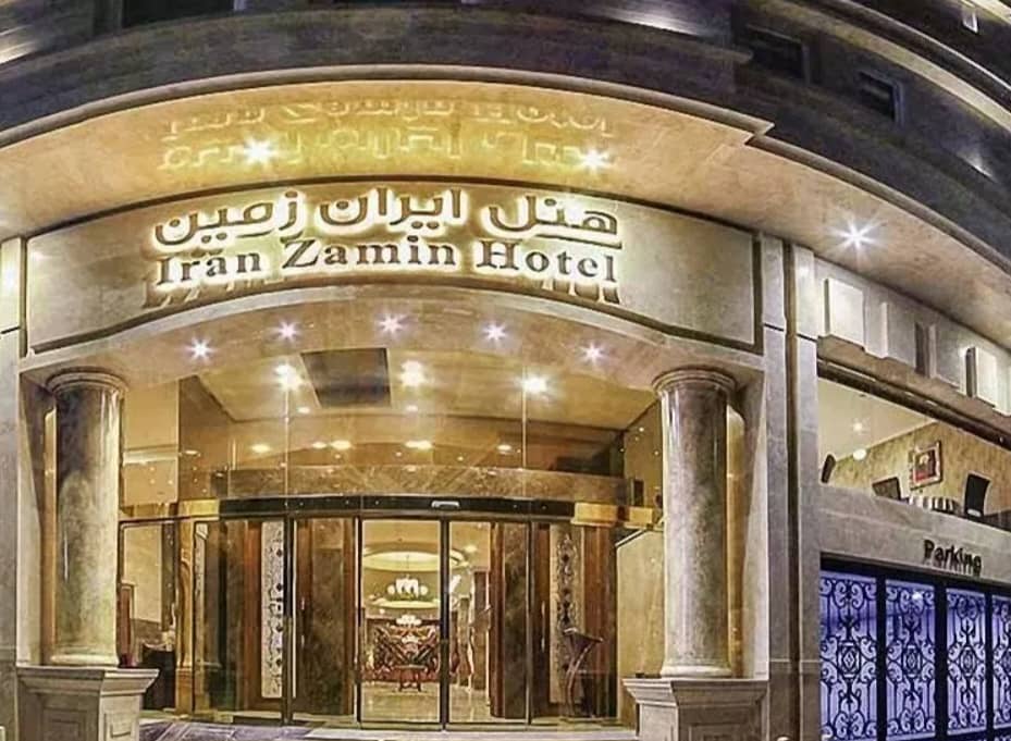 هتل ایران زمین مشهد