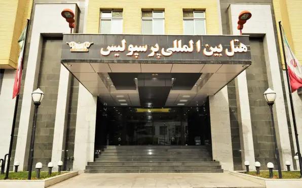 هتل پرسپولیس شیراز
