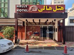 هتل هالی